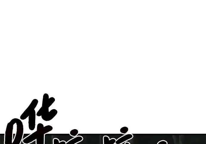 漫画《我独自在高塔种田》[第115话] 火蚁巢穴第220张图