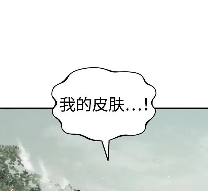 漫画《我独自在高塔种田》[第115话] 火蚁巢穴第224张图