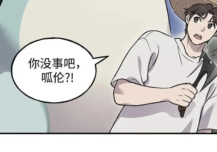 漫画《我独自在高塔种田》[第115话] 火蚁巢穴第226张图