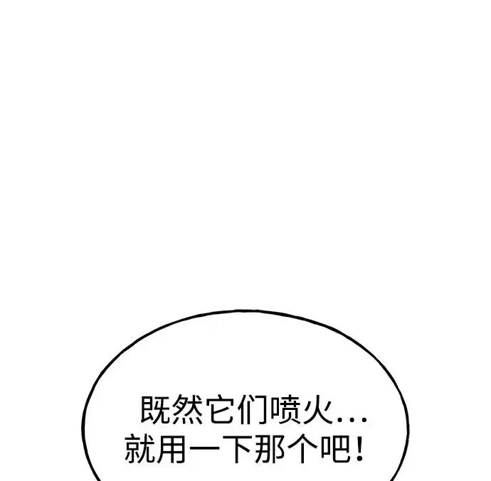 漫画《我独自在高塔种田》[第115话] 火蚁巢穴第227张图