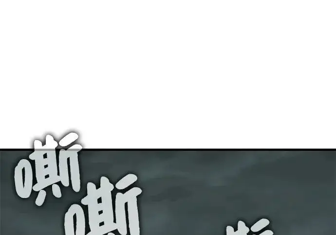 漫画《我独自在高塔种田》[第115话] 火蚁巢穴第231张图