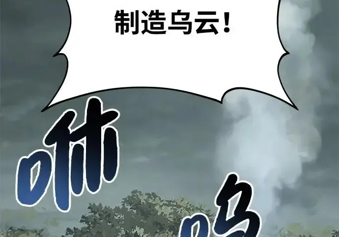 漫画《我独自在高塔种田》[第115话] 火蚁巢穴第235张图