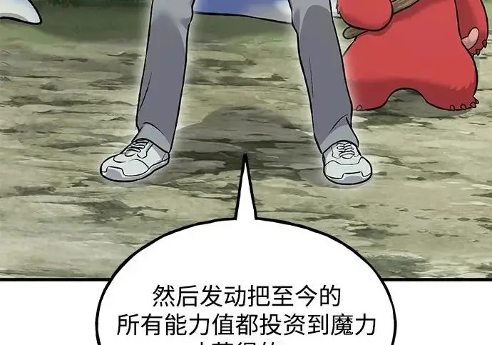 漫画《我独自在高塔种田》[第115话] 火蚁巢穴第238张图