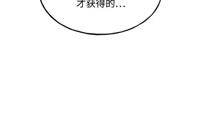 漫画《我独自在高塔种田》[第115话] 火蚁巢穴第239张图