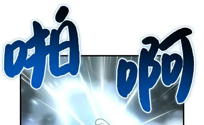 漫画《我独自在高塔种田》[第115话] 火蚁巢穴第240张图