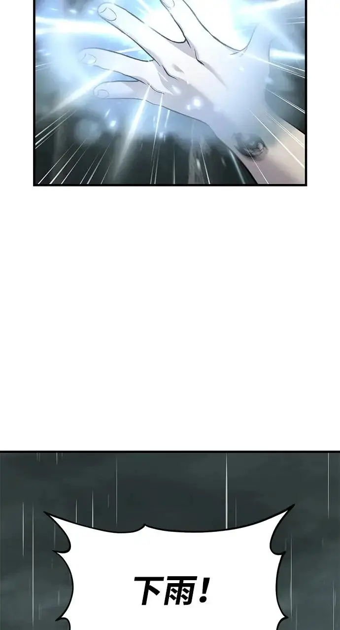漫画《我独自在高塔种田》[第115话] 火蚁巢穴第241张图