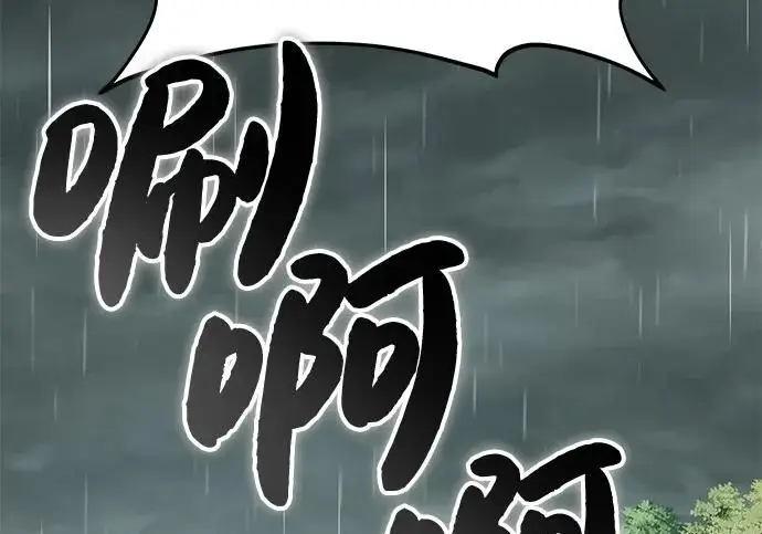 漫画《我独自在高塔种田》[第115话] 火蚁巢穴第242张图