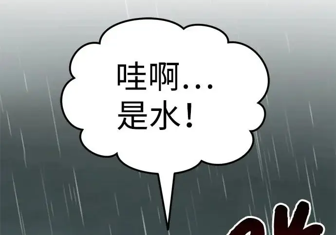 漫画《我独自在高塔种田》[第115话] 火蚁巢穴第249张图