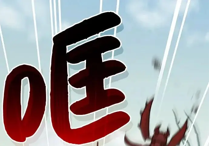 漫画《我独自在高塔种田》[第115话] 火蚁巢穴第25张图