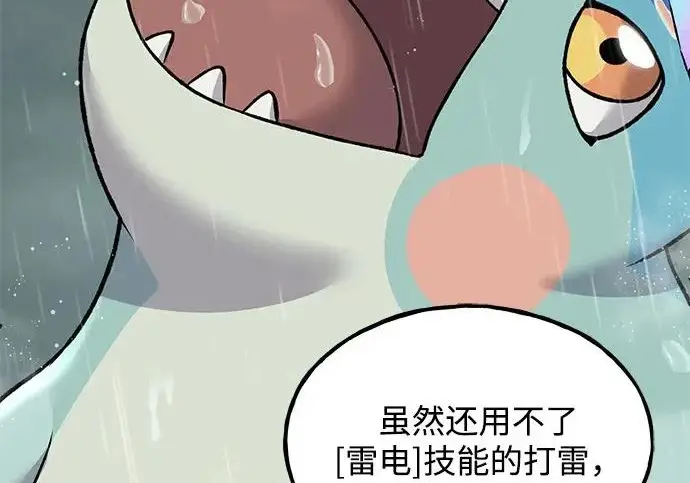 漫画《我独自在高塔种田》[第115话] 火蚁巢穴第251张图