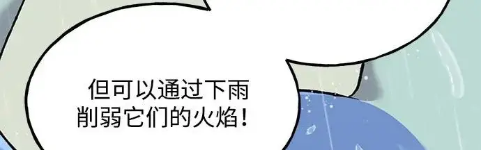 漫画《我独自在高塔种田》[第115话] 火蚁巢穴第252张图
