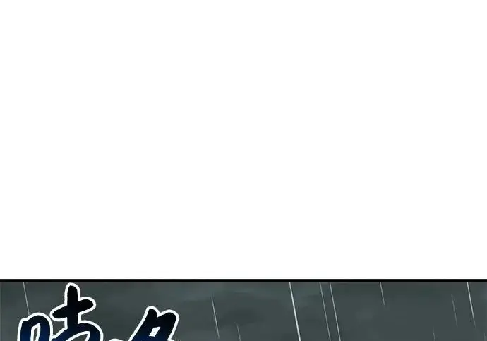 漫画《我独自在高塔种田》[第115话] 火蚁巢穴第254张图