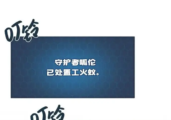 漫画《我独自在高塔种田》[第115话] 火蚁巢穴第268张图