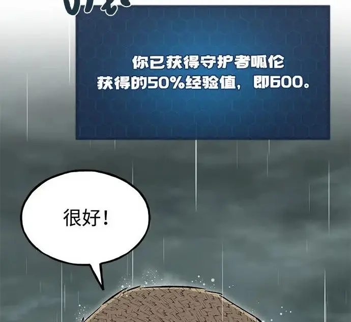 漫画《我独自在高塔种田》[第115话] 火蚁巢穴第269张图
