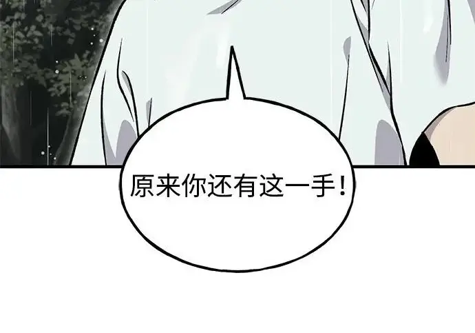 漫画《我独自在高塔种田》[第115话] 火蚁巢穴第271张图