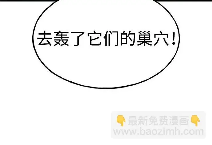 漫画《我独自在高塔种田》[第115话] 火蚁巢穴第275张图