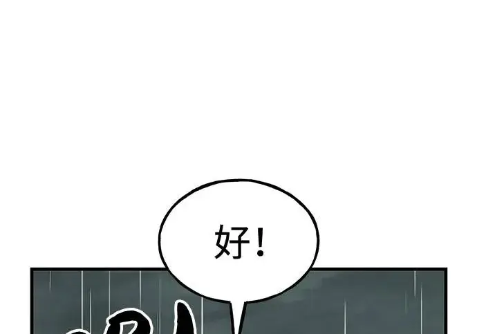 漫画《我独自在高塔种田》[第115话] 火蚁巢穴第276张图