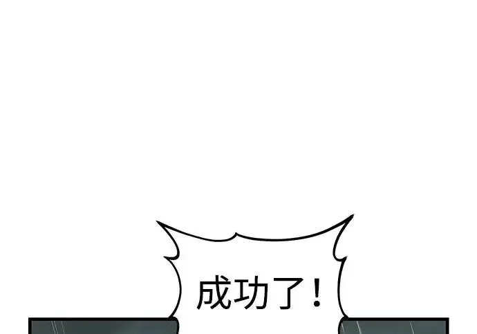 漫画《我独自在高塔种田》[第115话] 火蚁巢穴第295张图