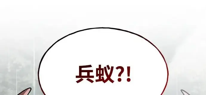 漫画《我独自在高塔种田》[第115话] 火蚁巢穴第305张图