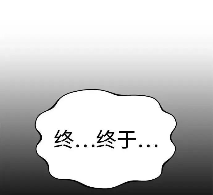漫画《我独自在高塔种田》[第115话] 火蚁巢穴第312张图