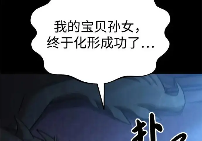 漫画《我独自在高塔种田》[第115话] 火蚁巢穴第314张图