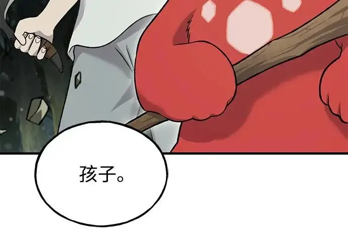 漫画《我独自在高塔种田》[第115话] 火蚁巢穴第32张图