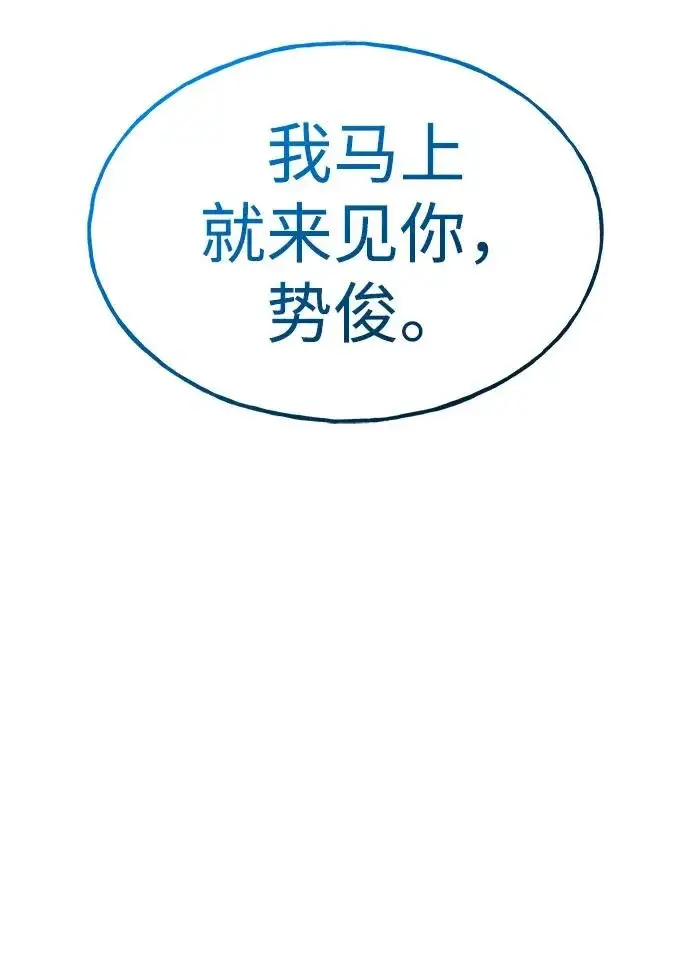 漫画《我独自在高塔种田》[第115话] 火蚁巢穴第322张图