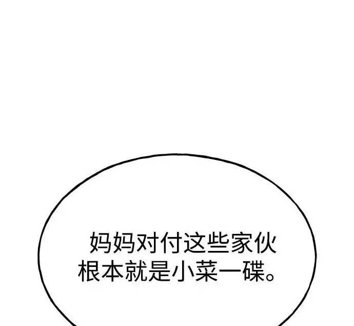 漫画《我独自在高塔种田》[第115话] 火蚁巢穴第33张图