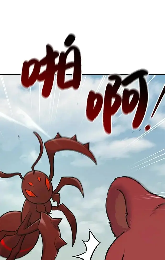 漫画《我独自在高塔种田》[第115话] 火蚁巢穴第40张图