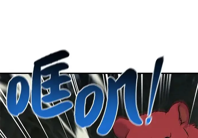 漫画《我独自在高塔种田》[第115话] 火蚁巢穴第42张图