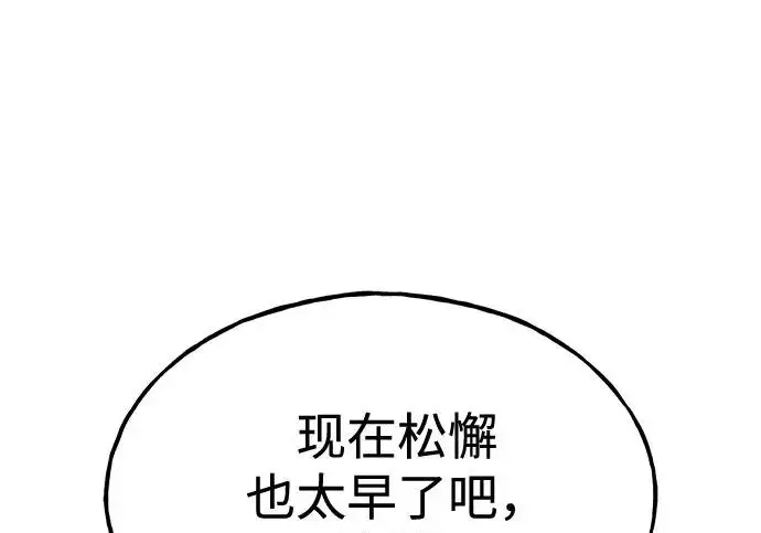 漫画《我独自在高塔种田》[第115话] 火蚁巢穴第45张图