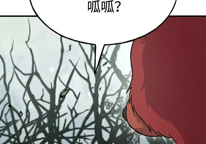 漫画《我独自在高塔种田》[第115话] 火蚁巢穴第46张图