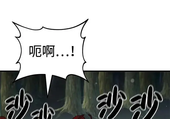 漫画《我独自在高塔种田》[第115话] 火蚁巢穴第49张图