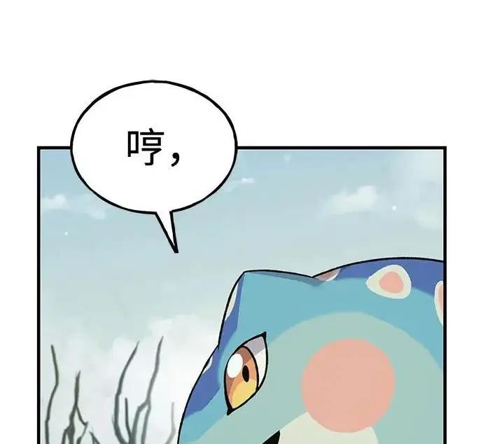 漫画《我独自在高塔种田》[第115话] 火蚁巢穴第59张图