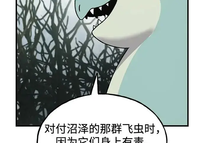 漫画《我独自在高塔种田》[第115话] 火蚁巢穴第60张图