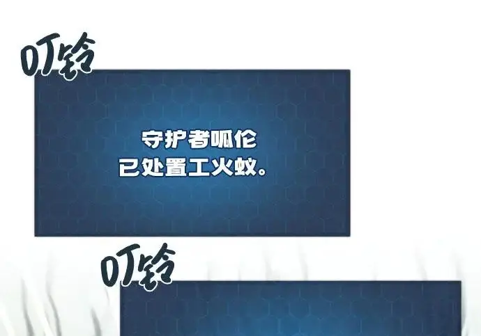 漫画《我独自在高塔种田》[第115话] 火蚁巢穴第67张图