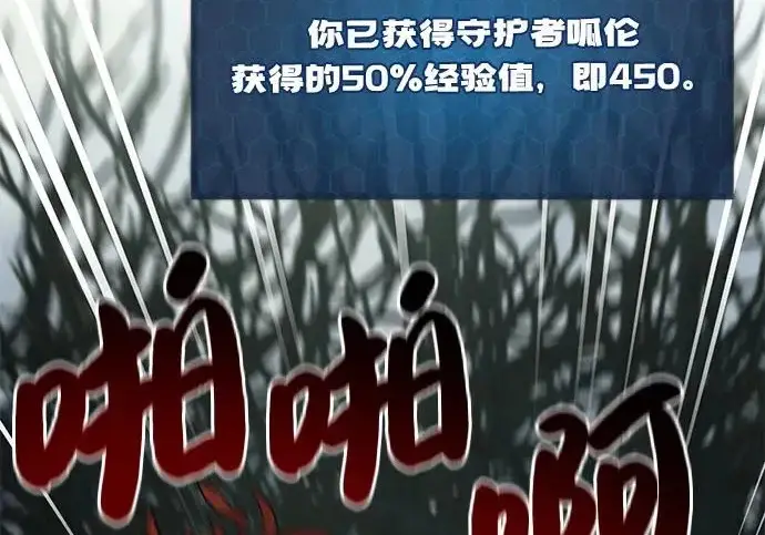 漫画《我独自在高塔种田》[第115话] 火蚁巢穴第68张图