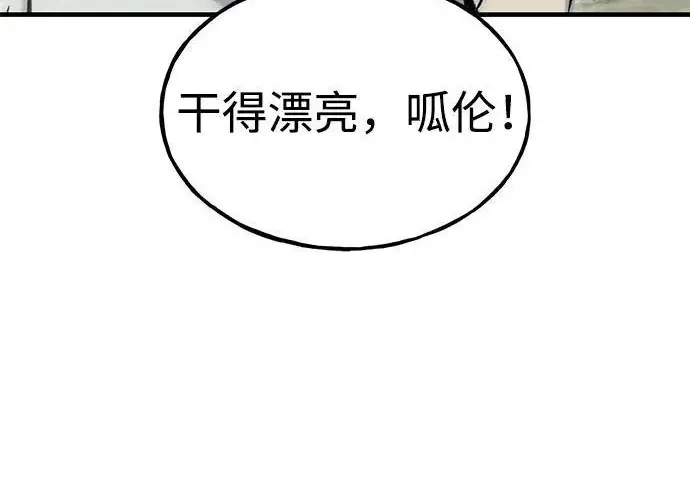 漫画《我独自在高塔种田》[第115话] 火蚁巢穴第71张图