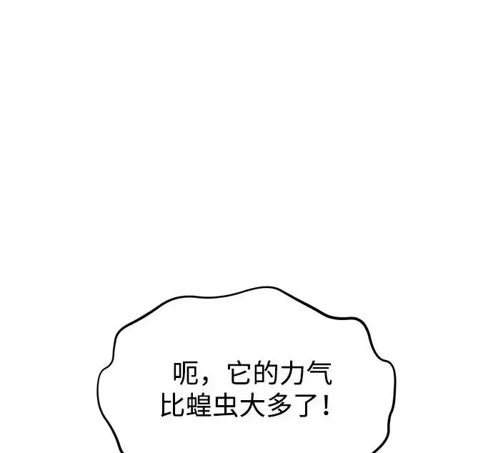 漫画《我独自在高塔种田》[第115话] 火蚁巢穴第78张图