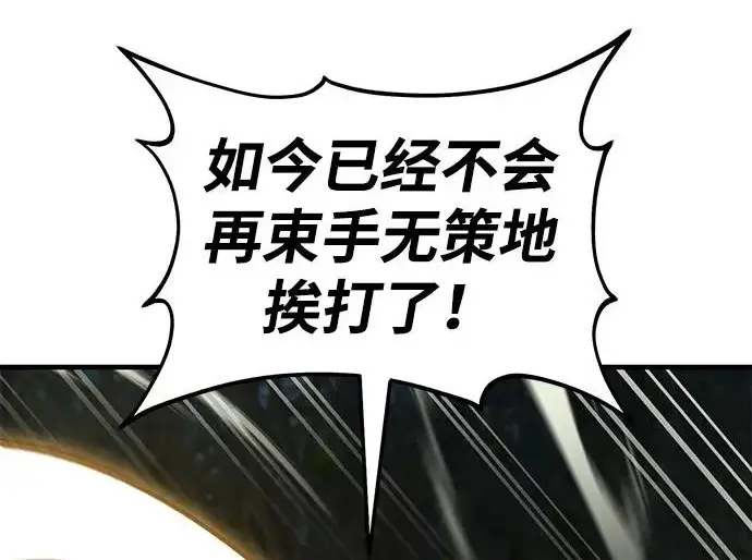 漫画《我独自在高塔种田》[第115话] 火蚁巢穴第85张图