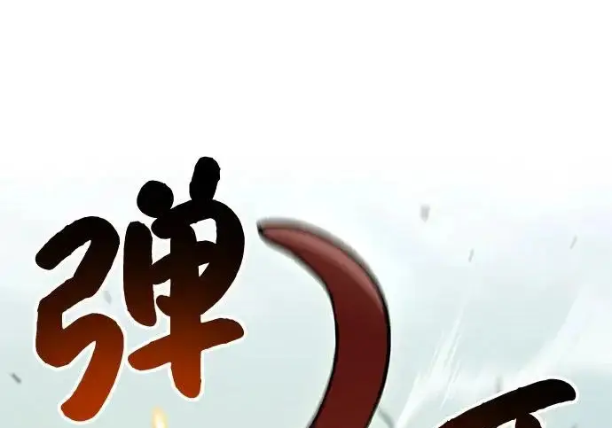 漫画《我独自在高塔种田》[第115话] 火蚁巢穴第87张图