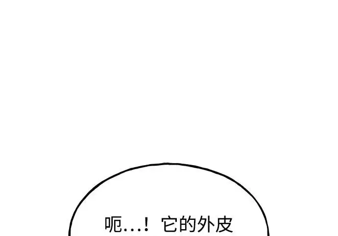 漫画《我独自在高塔种田》[第115话] 火蚁巢穴第90张图