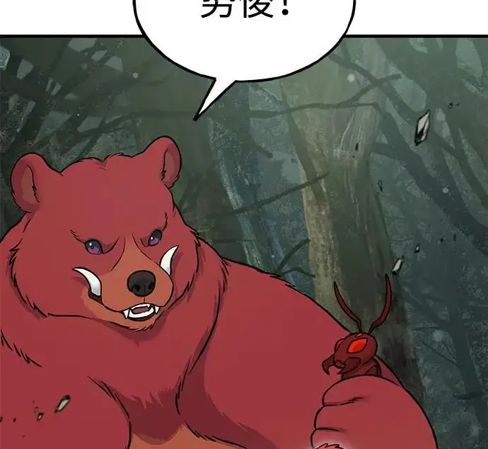 漫画《我独自在高塔种田》[第115话] 火蚁巢穴第98张图