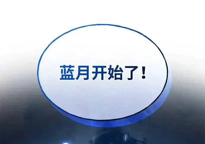 漫画《我独自在高塔种田》[第116话] 抱歉，我来晚了第105张图