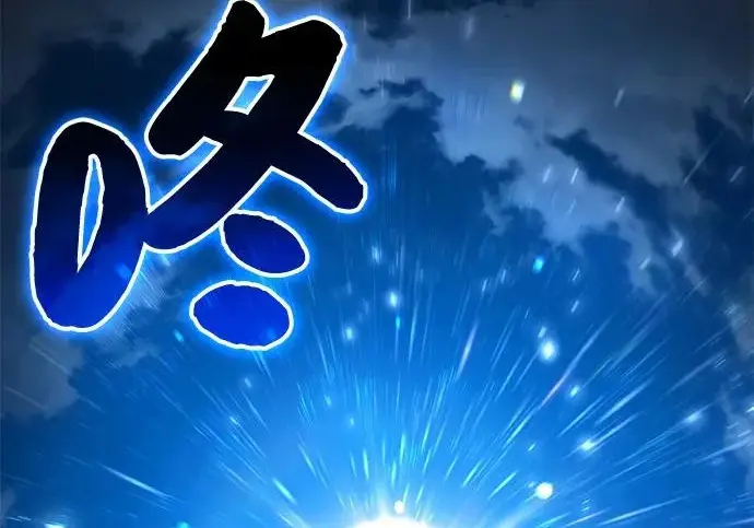 漫画《我独自在高塔种田》[第116话] 抱歉，我来晚了第106张图