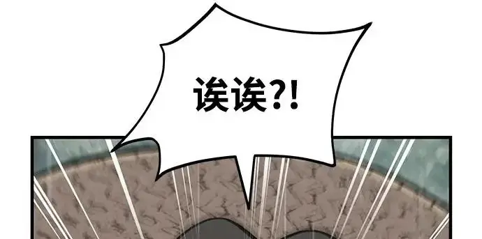 漫画《我独自在高塔种田》[第116话] 抱歉，我来晚了第11张图
