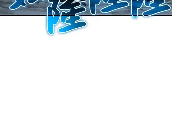 漫画《我独自在高塔种田》[第116话] 抱歉，我来晚了第113张图