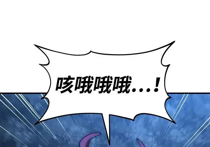 漫画《我独自在高塔种田》[第116话] 抱歉，我来晚了第114张图