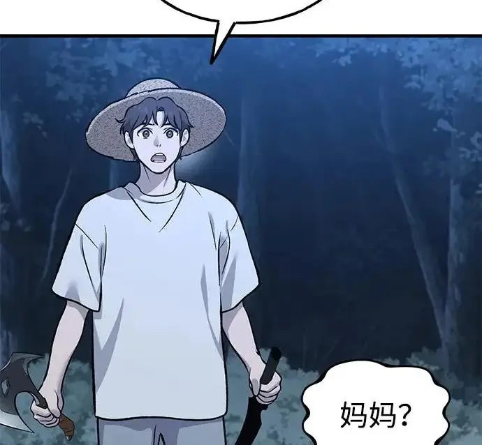 漫画《我独自在高塔种田》[第116话] 抱歉，我来晚了第125张图