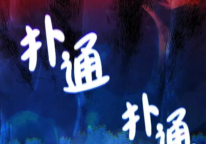 漫画《我独自在高塔种田》[第116话] 抱歉，我来晚了第155张图